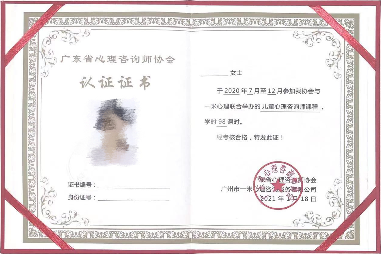 广州心理咨询行业新趋势：心理健康助力人生导航