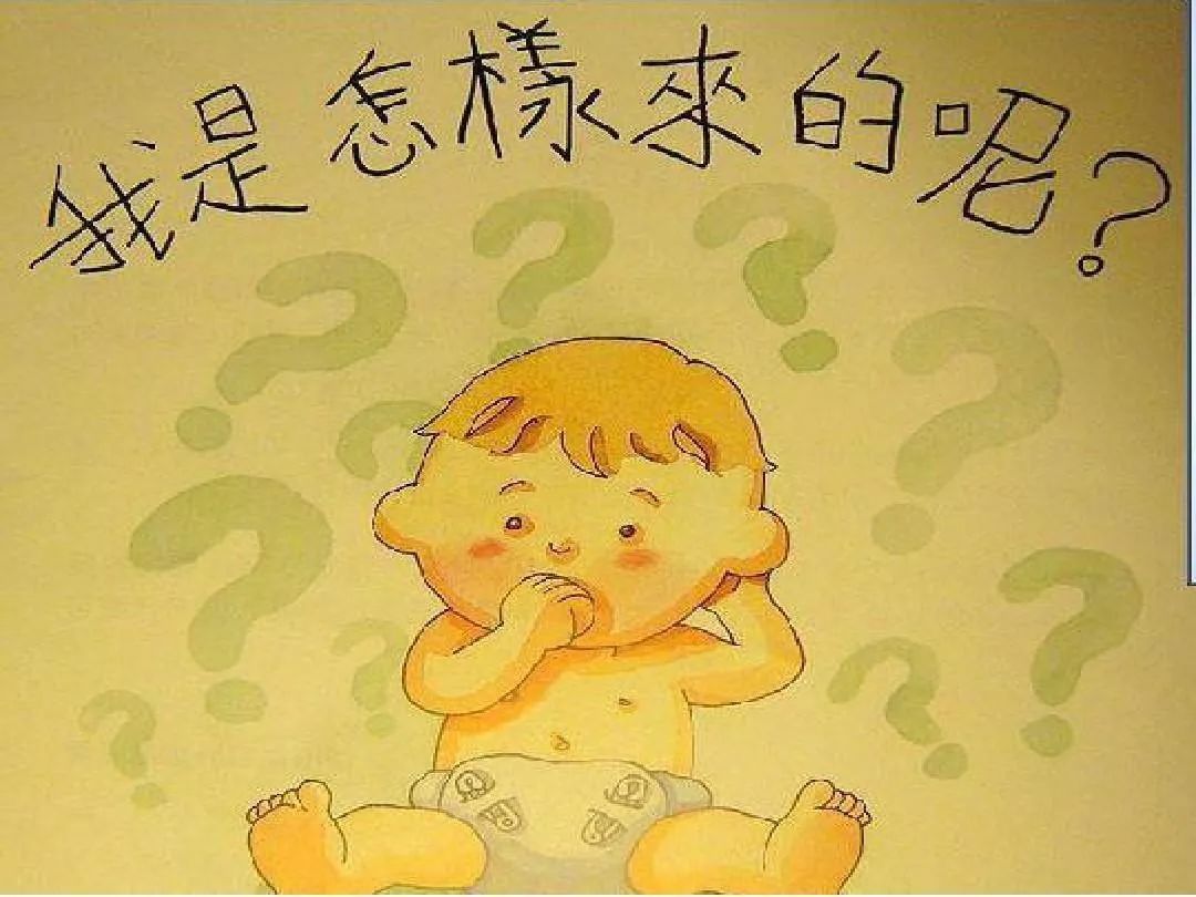 孩子问“我从哪里来？”，这位印度老爸的回答亮了！