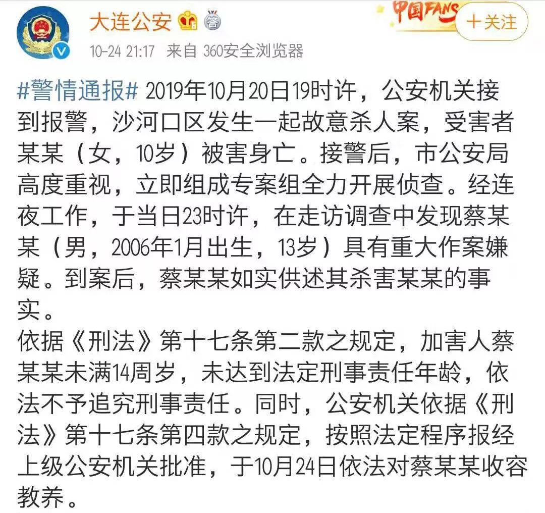 13岁男孩杀人案新进展:少年的你,凭什么被放过? 13岁男孩杀人案新进展:少年的你,凭什么被放过?