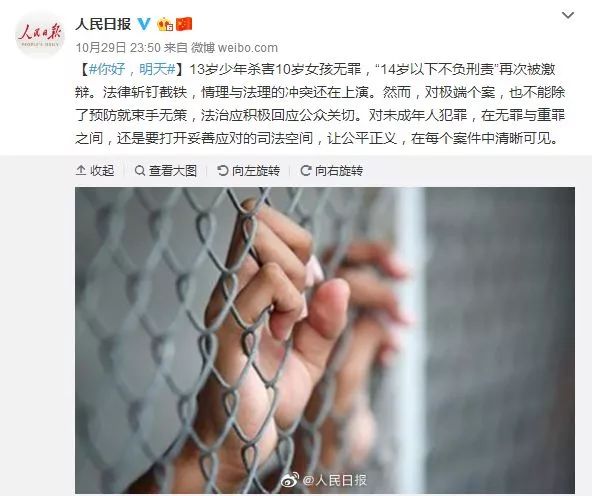 13岁男孩杀人案新进展:少年的你,凭什么被放过? 13岁男孩杀人案新进展:少年的你,凭什么被放过?